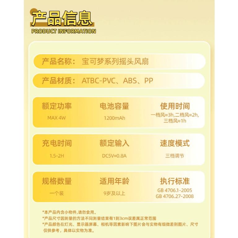 正版 寶可夢 搖頭風扇 皮卡丘 伊布 清涼夏日 隨身風扇 消暑小物 會搖頭 可愛 療癒-細節圖5