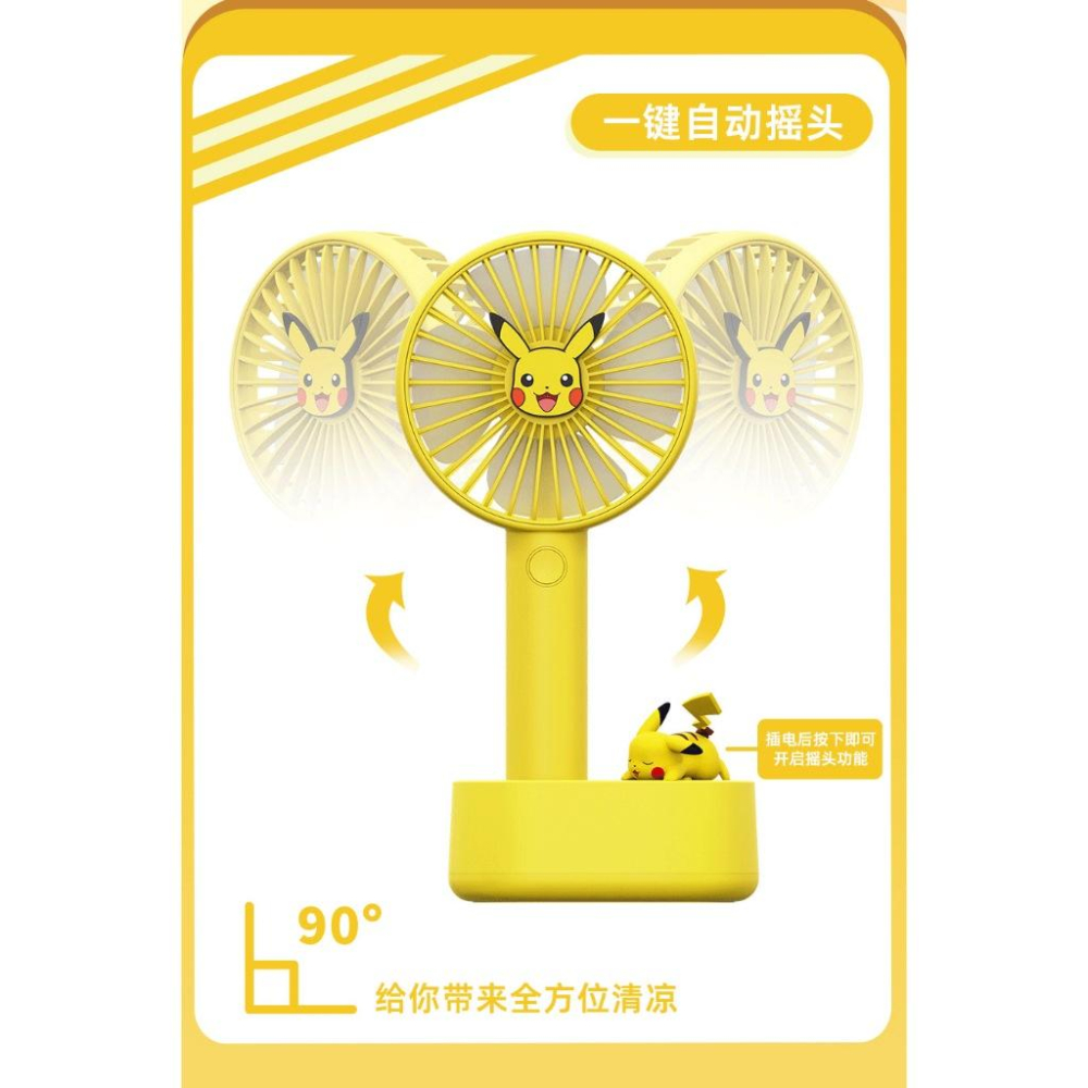 正版 寶可夢 搖頭風扇 皮卡丘 伊布 清涼夏日 隨身風扇 消暑小物 會搖頭 可愛 療癒-細節圖6