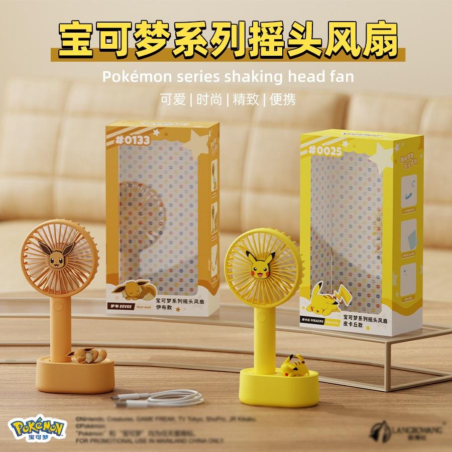 正版 寶可夢 搖頭風扇 皮卡丘 伊布 清涼夏日 隨身風扇 消暑小物 會搖頭 可愛 療癒-細節圖9