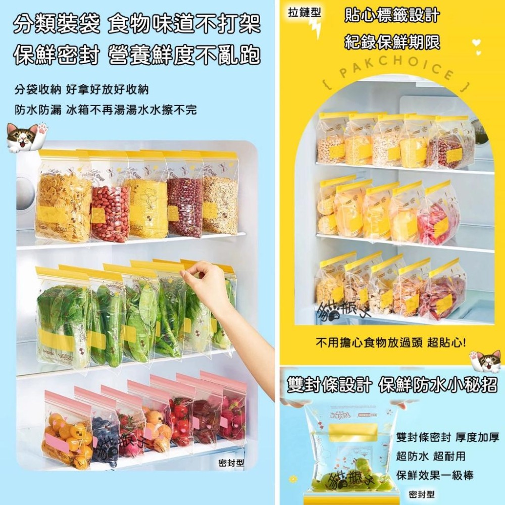 正版 寶可夢聯名 保鮮密封袋 保鮮袋 拉鍊袋 密封袋 可重複使用 皮卡丘 食物保鮮袋 食物夾鍊袋 拉鍊保鮮袋-細節圖4