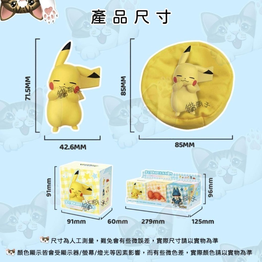【喵喵屋|711同款】寶可夢 休閒時光 睡眠 二代  倚肩 公仔 盲盒 轉蛋 扭蛋 盒玩 擺件 神奇寶貝 沙發 蛋糕-細節圖4