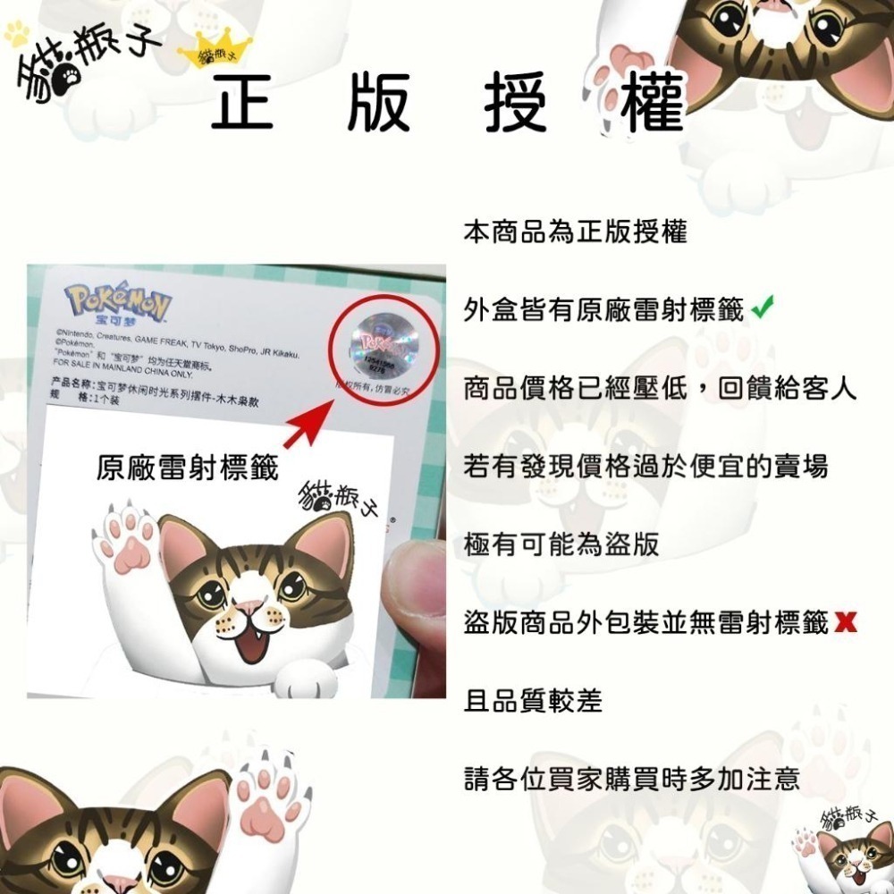【喵喵屋|711同款】寶可夢 休閒時光 睡眠 二代  倚肩 公仔 盲盒 轉蛋 扭蛋 盒玩 擺件 神奇寶貝 沙發 蛋糕-細節圖9