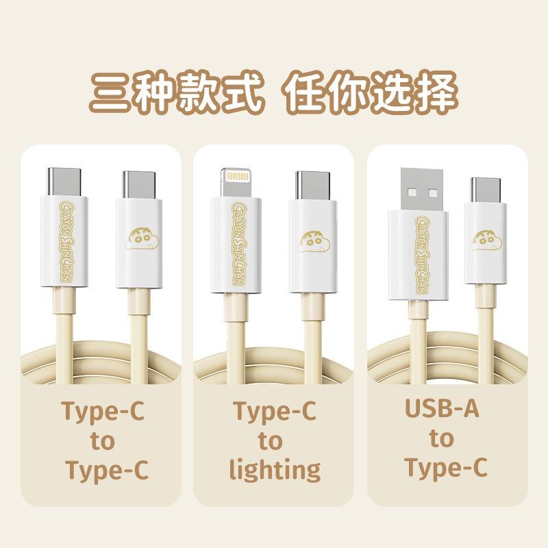 正版 蠟筆小新 快充線 PD 100W 快充 數據線 手機 平板 type-c 轉 Lightning 充電線-細節圖7