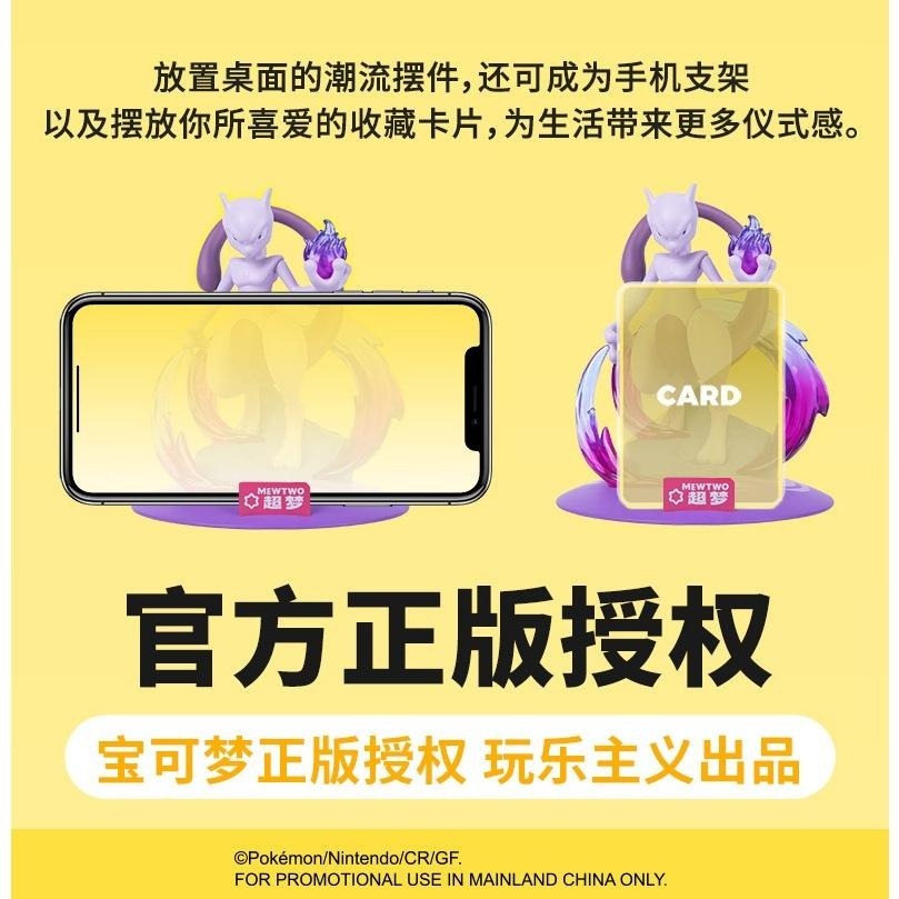 【喵喵屋|24H出貨】玩樂主義 寶可夢 小尺寸手辦 特效 公仔 超夢 喵喵 神奇寶貝盲盒-細節圖4