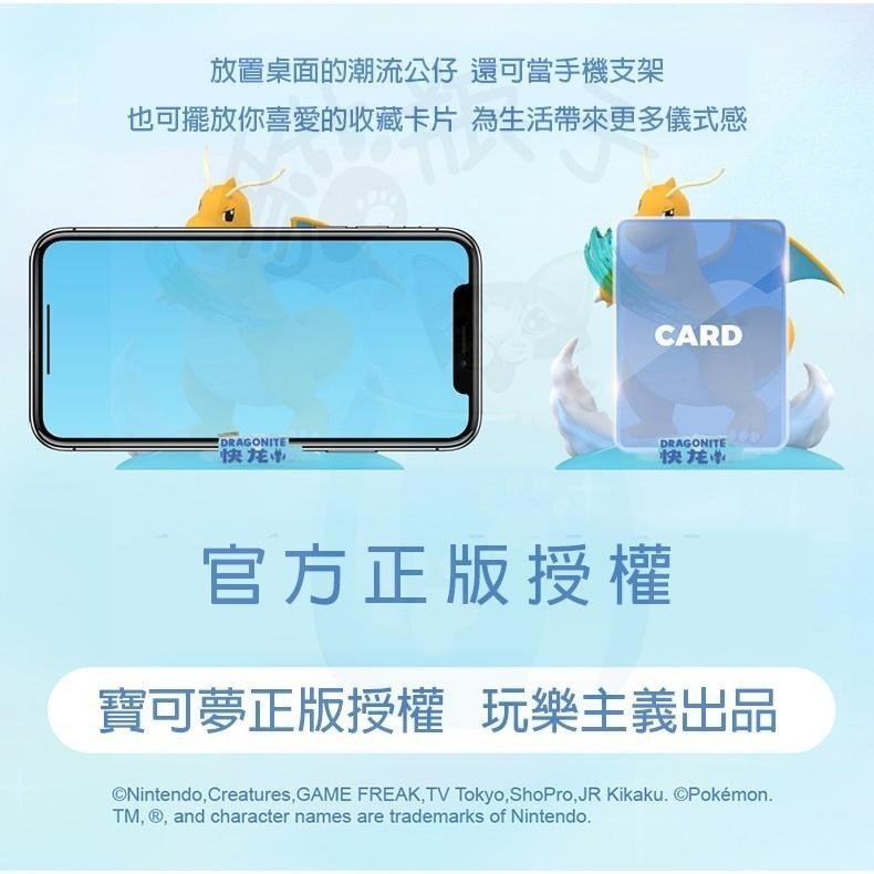 【喵喵屋|24H出貨】玩樂主義 寶可夢 小尺寸手辦 特效 公仔 快龍 夢幻 神奇寶貝 盲盒-細節圖3