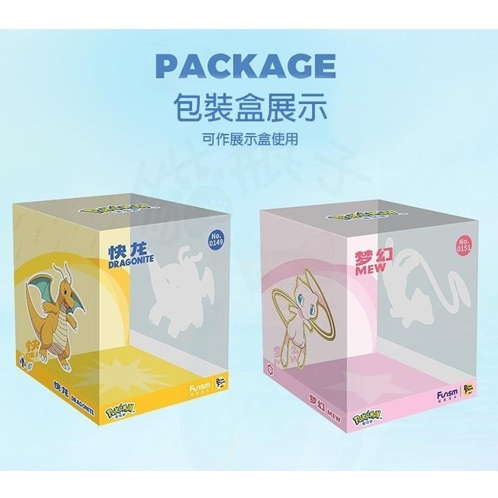 【喵喵屋|24H出貨】玩樂主義 寶可夢 小尺寸手辦 特效 公仔 快龍 夢幻 神奇寶貝 盲盒-細節圖7