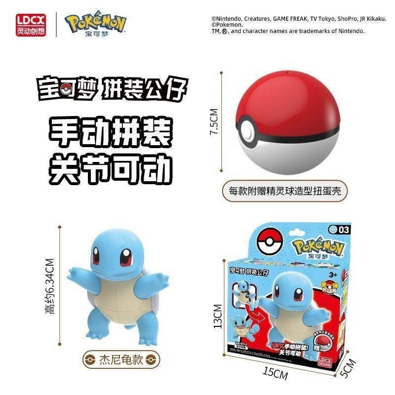 24H出貨）Pokemon 寶可夢 拼裝公仔 變形 聖誕 交換禮物 生日 情侶 皮卡丘 夢幻 耿鬼 小火龍 伊布 可-細節圖7