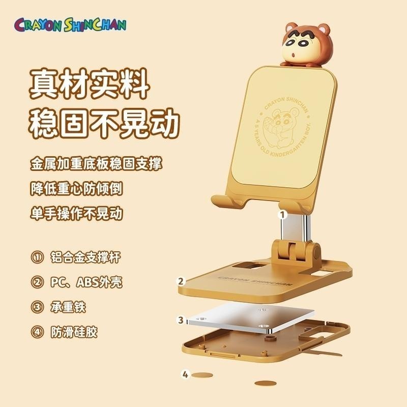【喵喵屋|24H出貨】蠟筆小新 小熊手機支架 平板支架 伸縮 摺疊 平板 追劇 直播 手機支架 折疊支架-細節圖5