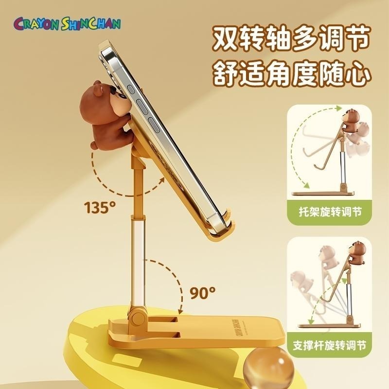 【喵喵屋|24H出貨】蠟筆小新 小熊手機支架 平板支架 伸縮 摺疊 平板 追劇 直播 手機支架 折疊支架-細節圖6