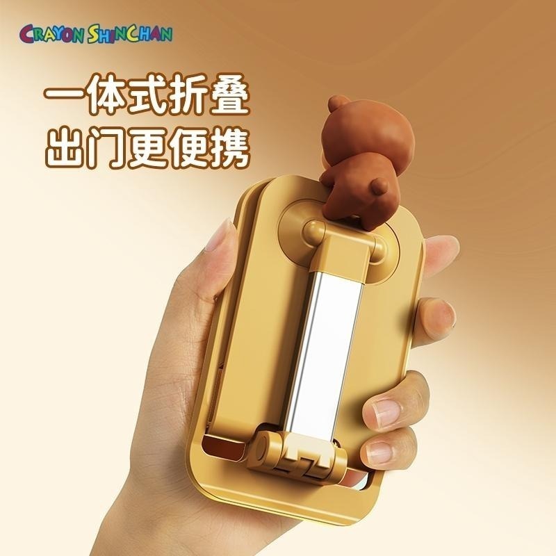 【喵喵屋|24H出貨】蠟筆小新 小熊手機支架 平板支架 伸縮 摺疊 平板 追劇 直播 手機支架 折疊支架-細節圖7