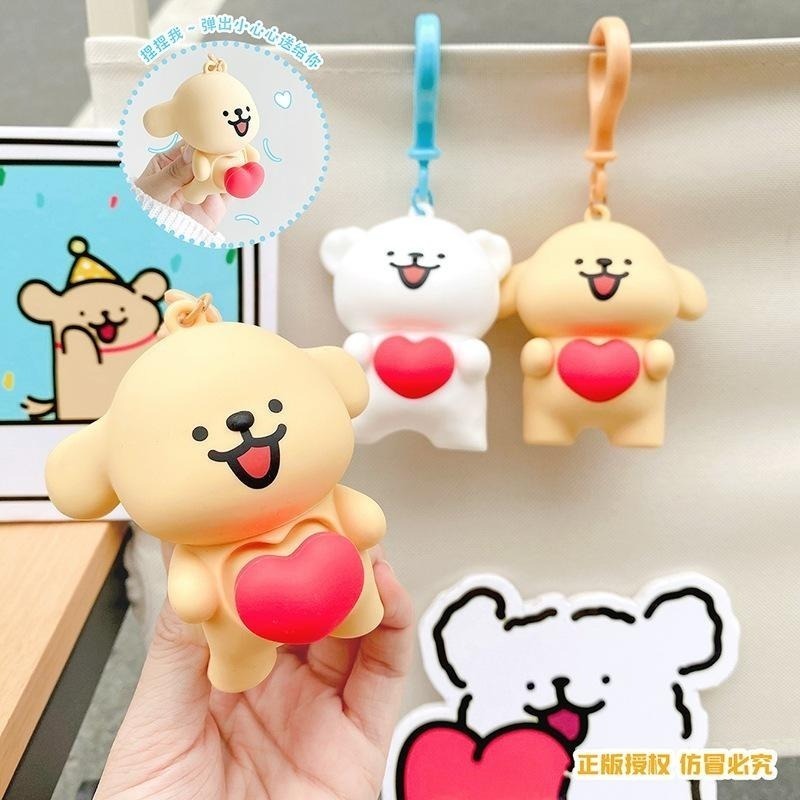 【喵喵屋|24H出貨】線條小狗 全系列 公仔 鑰匙圈 翻頁動畫機 送你小心心 翻轉 掛飾 鑰匙扣 線條狗 可愛小狗-細節圖8