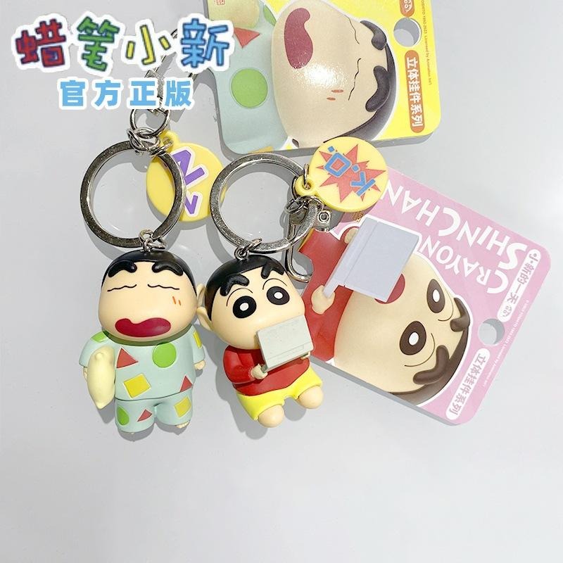 正版 蠟筆小新 小新的一天 鑰匙圈 掛件 禮物 睡衣小新 上學去 鑰匙圈 鑰匙扣 掛件 送禮 獎勵 吃零食 動感新生活-細節圖8