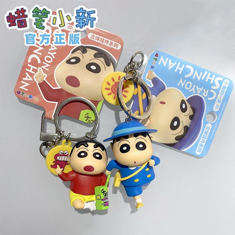 正版 蠟筆小新 小新的一天 鑰匙圈 掛件 禮物 睡衣小新 上學去 鑰匙圈 鑰匙扣 掛件 送禮 獎勵 吃零食 動感新生活-細節圖9