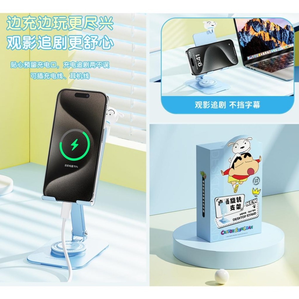 【喵喵屋|24H出貨】蠟筆小新 小白手機支架 金屬支架 平板 追劇 直播 手機支架 折疊支架 手機 懶人支架-細節圖8