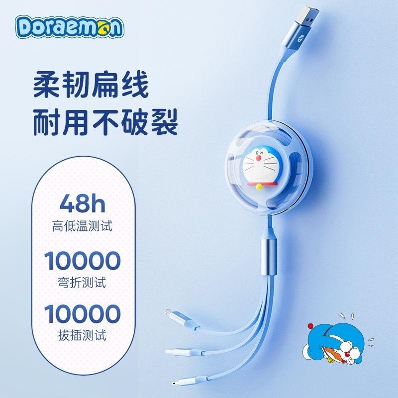 【喵喵屋|24H出貨】哆啦A夢 3合1 蘋果 伸縮數據線 充電線USB-C 安卓 小叮噹 伸縮充電線 三合一-細節圖5