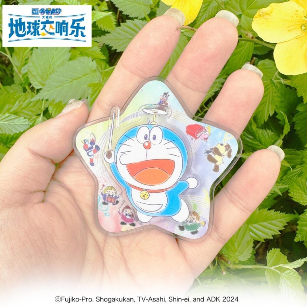 【喵喵屋|24H出貨】哆啦A夢 大雄的地球交響樂 電影 手機掛繩 冰箱貼 可動掛件 旋轉冰箱貼 透卡掛件 電影周邊-細節圖9