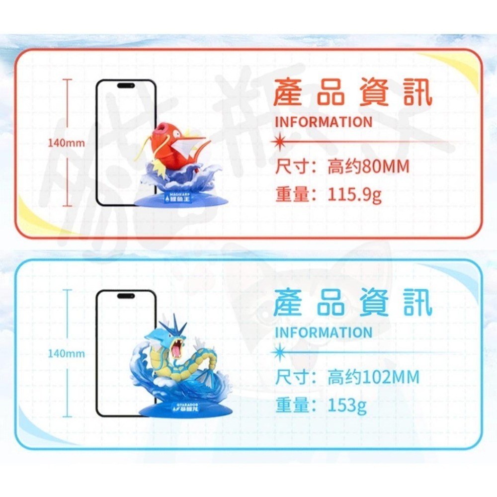 【喵喵屋|24H出貨】玩樂主義 寶可夢 小尺寸 特效公仔  鯉魚王 暴鯉龍 支架 擺件 生日 送禮 皮卡丘 耿鬼-細節圖4