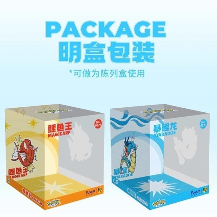 【喵喵屋|24H出貨】玩樂主義 寶可夢 小尺寸 特效公仔  鯉魚王 暴鯉龍 支架 擺件 生日 送禮 皮卡丘 耿鬼-細節圖7