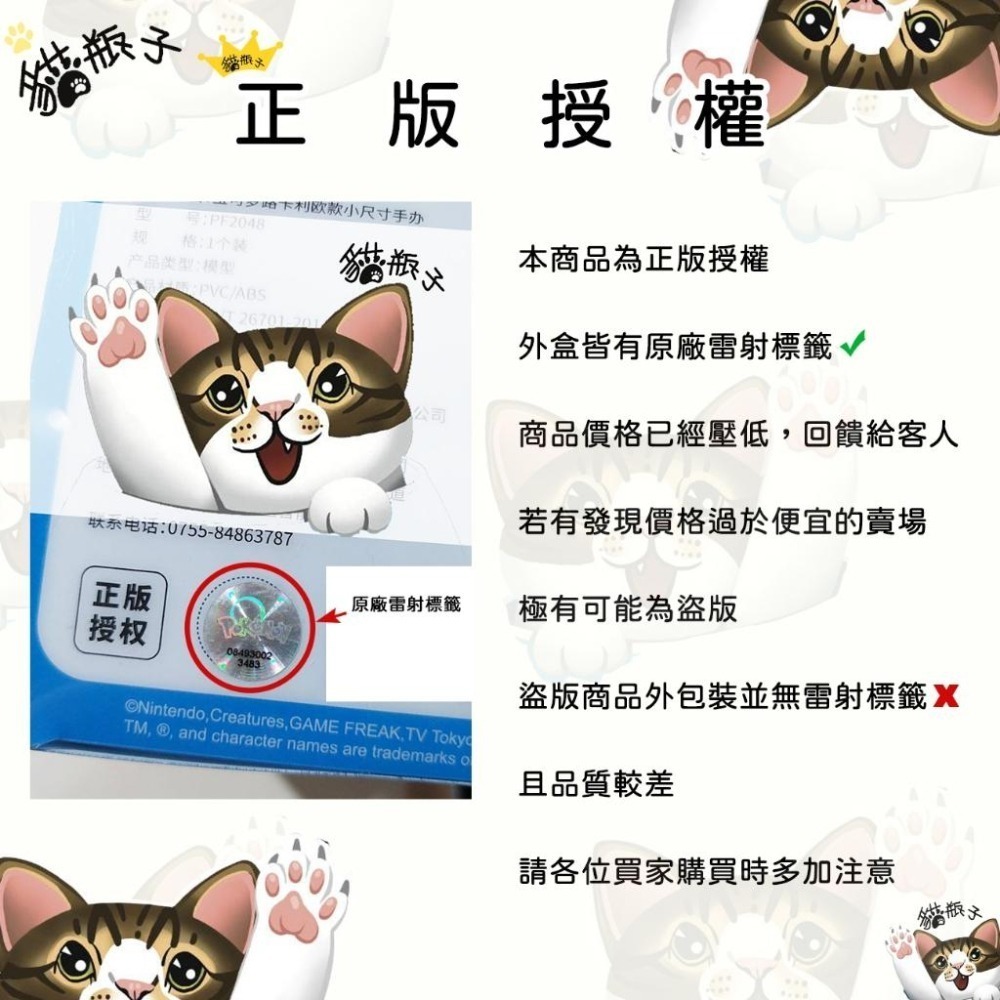 【喵喵屋|24H出貨】玩樂主義 寶可夢 小尺寸 特效公仔  鯉魚王 暴鯉龍 支架 擺件 生日 送禮 皮卡丘 耿鬼-細節圖9