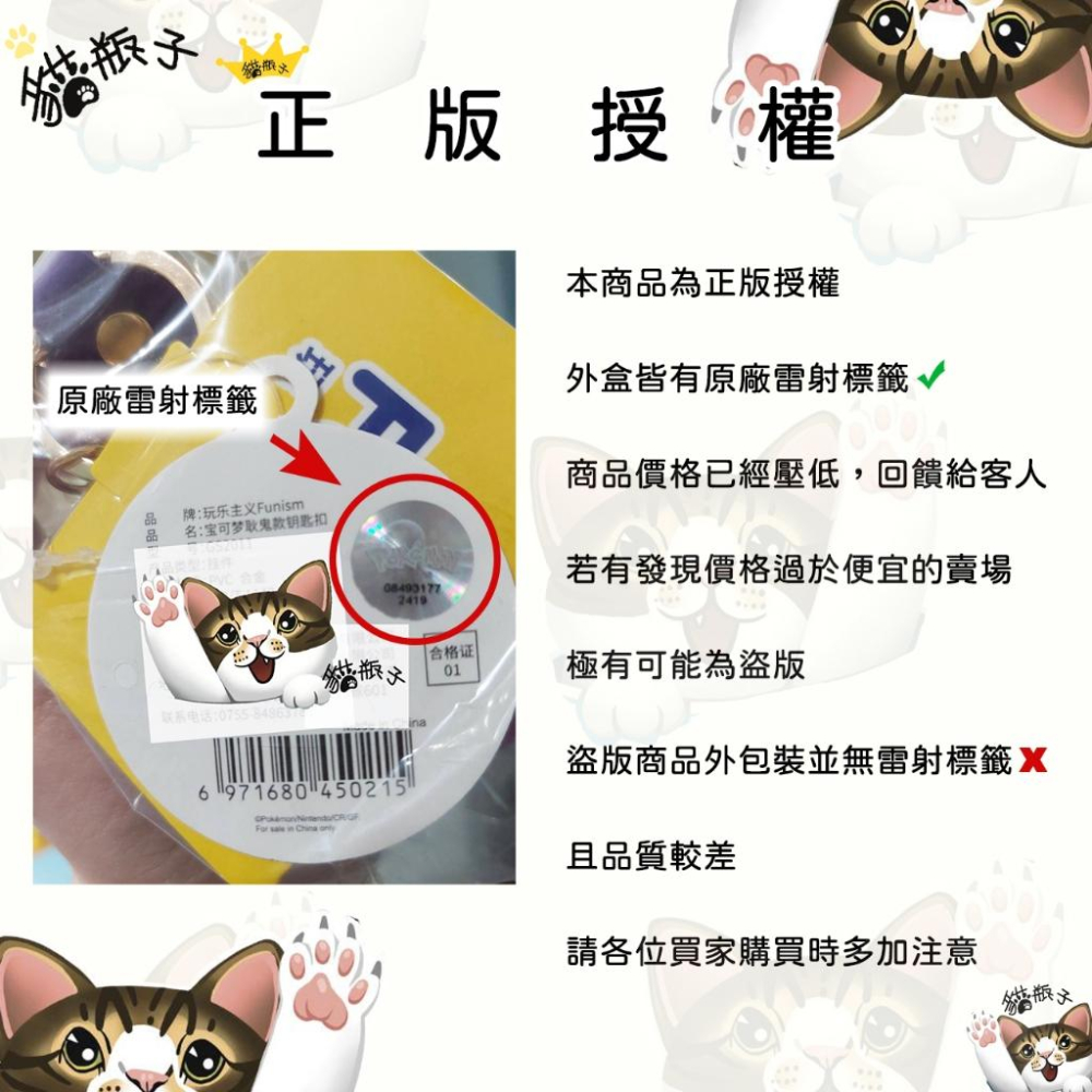 現貨正版 寶可夢 加大版 公仔 鑰匙圈 皮卡丘 喵喵 耿鬼 胖丁 正電拍拍 負電拍拍 神奇寶貝 掛飾 鑰匙扣 蛋糕 盲盒-細節圖9