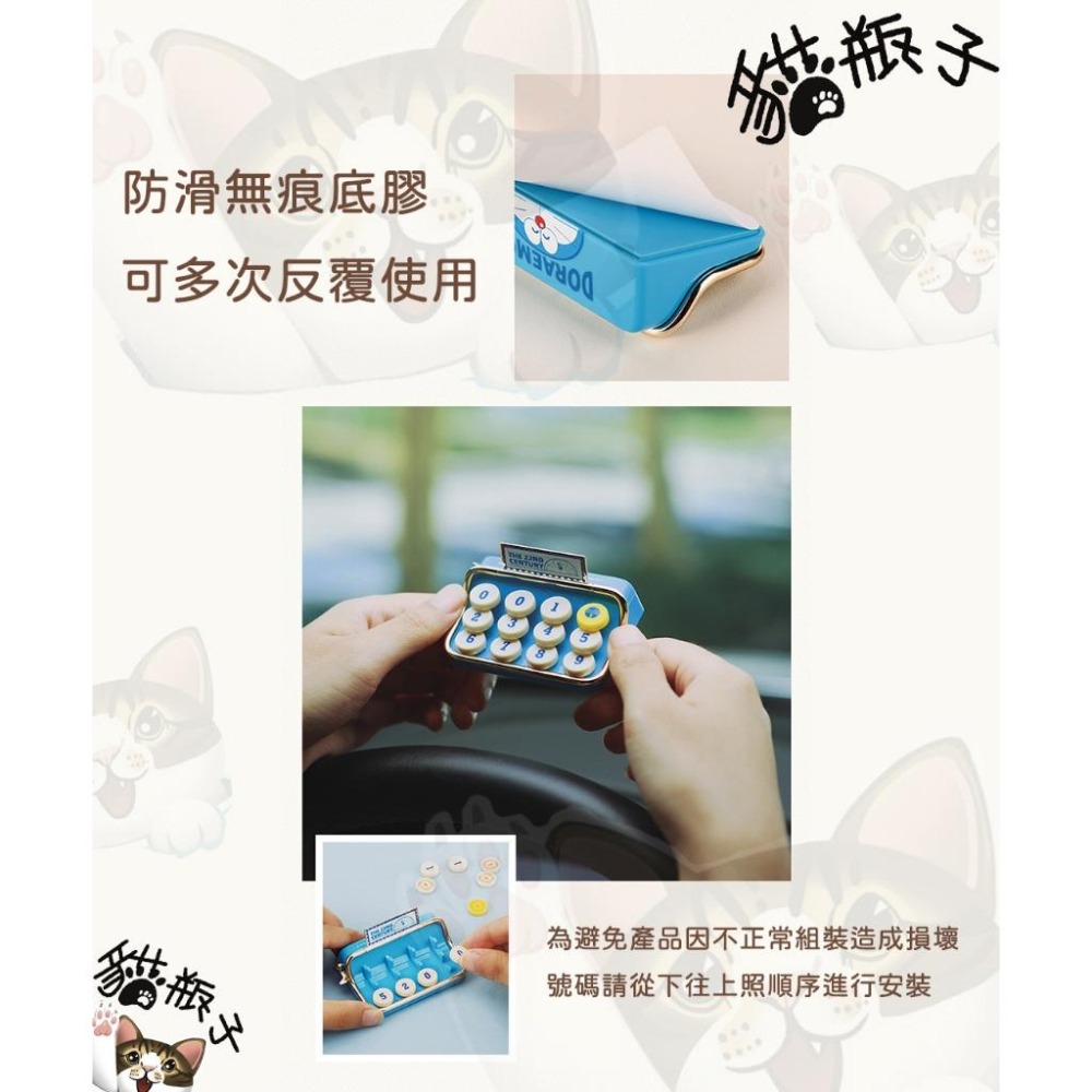 正版 哆啦A夢復古停車牌 臨時停車牌 哆啦A夢停車號碼牌 車內擺件 臨時 停車牌 停車號碼牌 停車電話-細節圖5