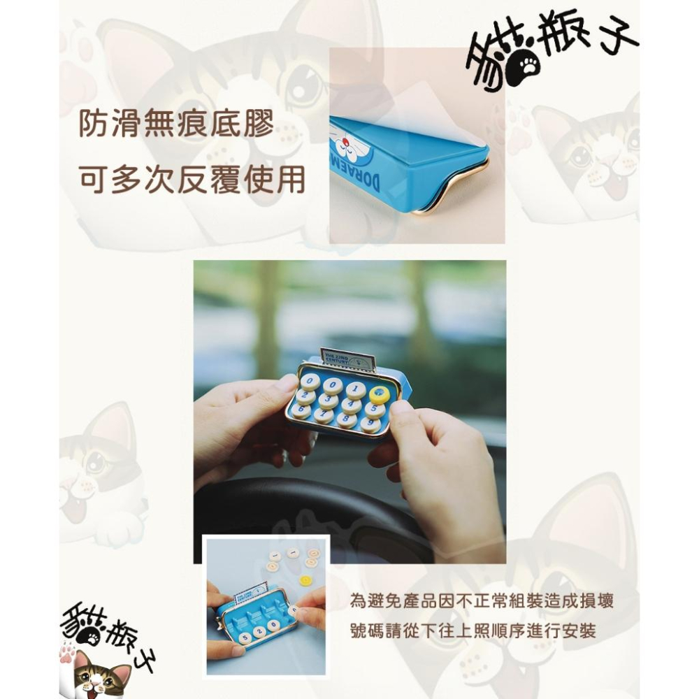 正版 哆啦A夢復古停車牌 臨時停車牌 哆啦A夢停車號碼牌 車內擺件 臨時 停車牌 停車號碼牌 停車電話-細節圖5