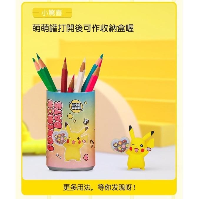 正版 Pokemon 寶可夢 萌萌罐 皮卡丘手辦 寵物小精靈 神奇寶貝公仔 盲盒 禮物 筆筒 貼紙 蛋糕 擺件-細節圖5
