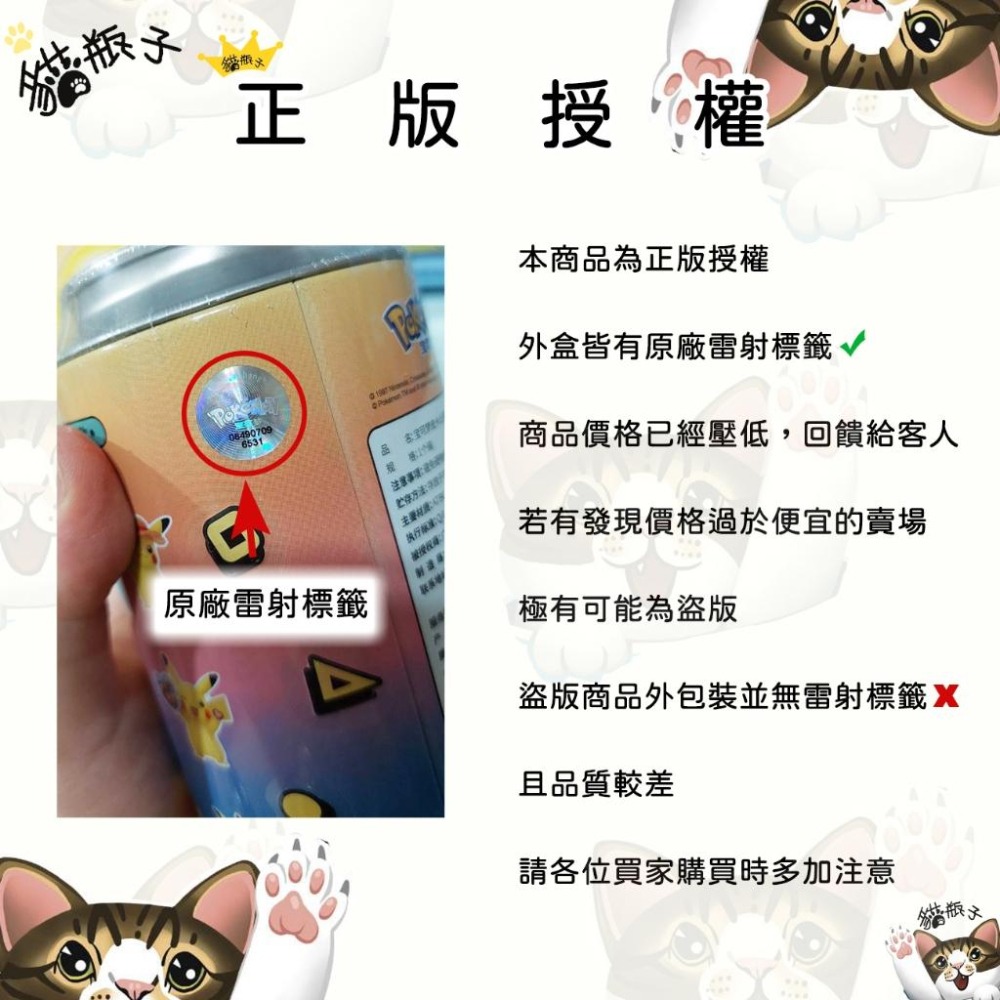 正版 Pokemon 寶可夢 萌萌罐 皮卡丘手辦 寵物小精靈 神奇寶貝公仔 盲盒 禮物 筆筒 貼紙 蛋糕 擺件-細節圖9