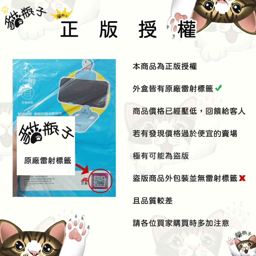 送絨布套)現貨 哆啦A夢 手機支架 可伸縮 拍攝架 直播架 折疊支架 支架 平板 追劇 直播 折疊 手機 懶人支架-細節圖9