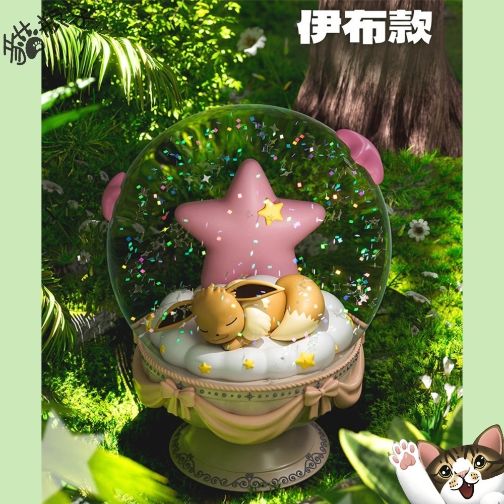 【喵喵屋|24H出貨】寶可夢 正版 發光 水晶球 小夜燈 皮卡丘 生日禮物擺件 公仔 盲盒 耿鬼 仙子伊布 伊布-細節圖9