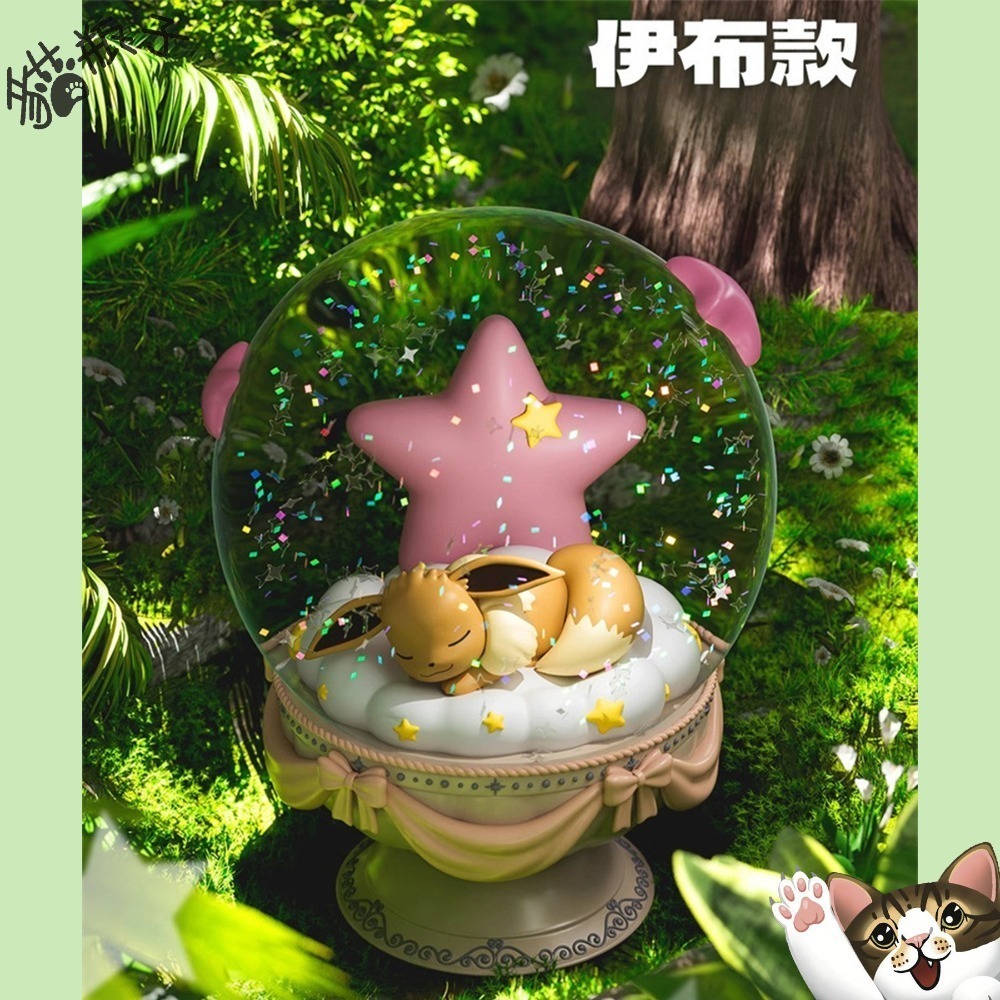 【喵喵屋|24H出貨】寶可夢 正版 發光 水晶球 小夜燈 皮卡丘 生日禮物擺件 公仔 盲盒 耿鬼 仙子伊布 伊布-規格圖10