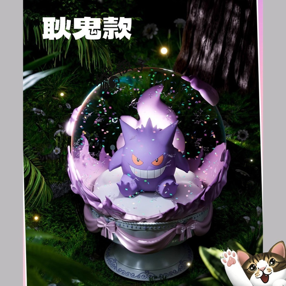 【喵喵屋|24H出貨】寶可夢 正版 發光 水晶球 小夜燈 皮卡丘 生日禮物擺件 公仔 盲盒 耿鬼 仙子伊布 伊布-規格圖10