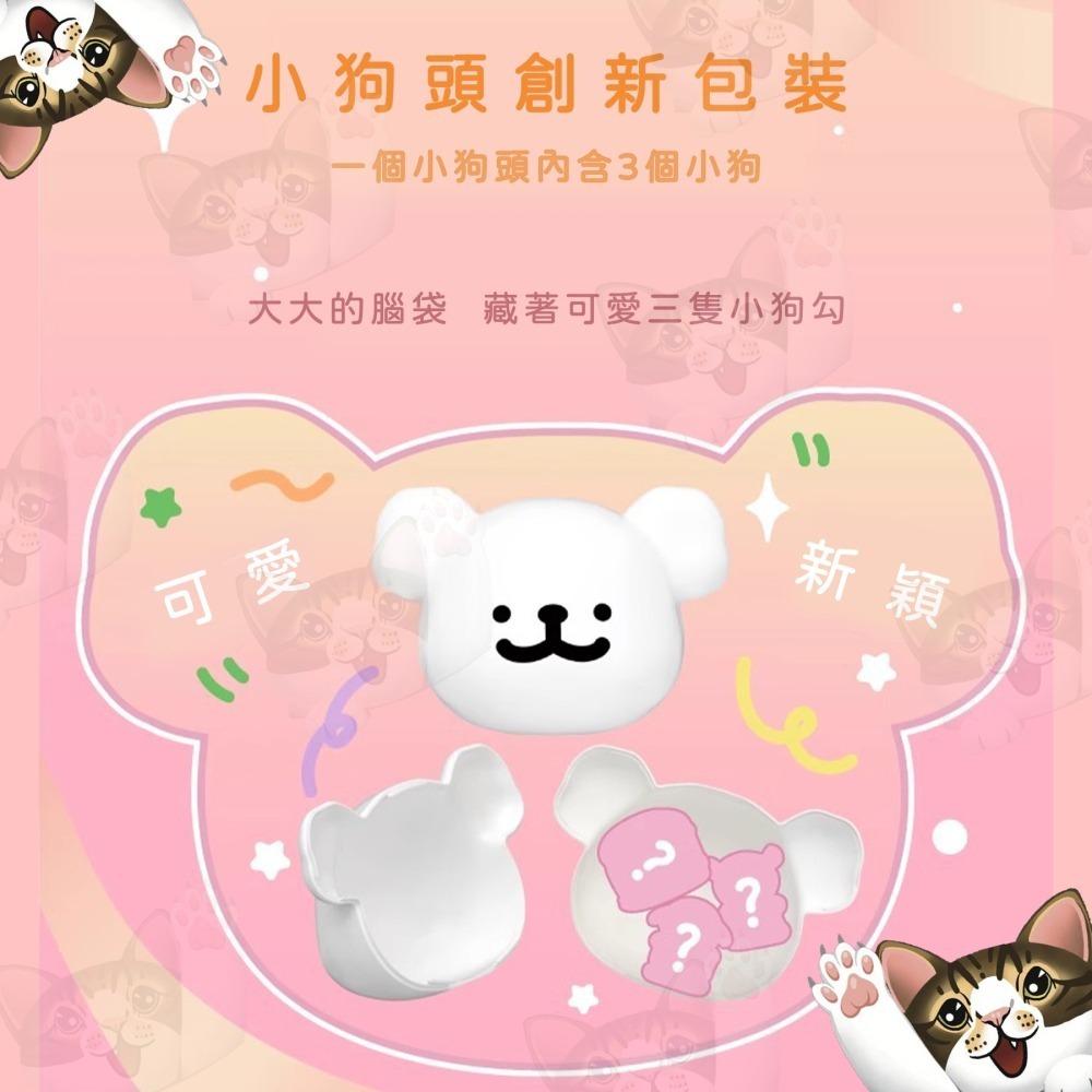 【喵喵屋|24H出貨】玩樂主義 線條小狗 甜點屋系列 盲盒 萌粒 甜點 甜品屋 公仔 盲抽 一顆3個  一中盒6顆-細節圖3