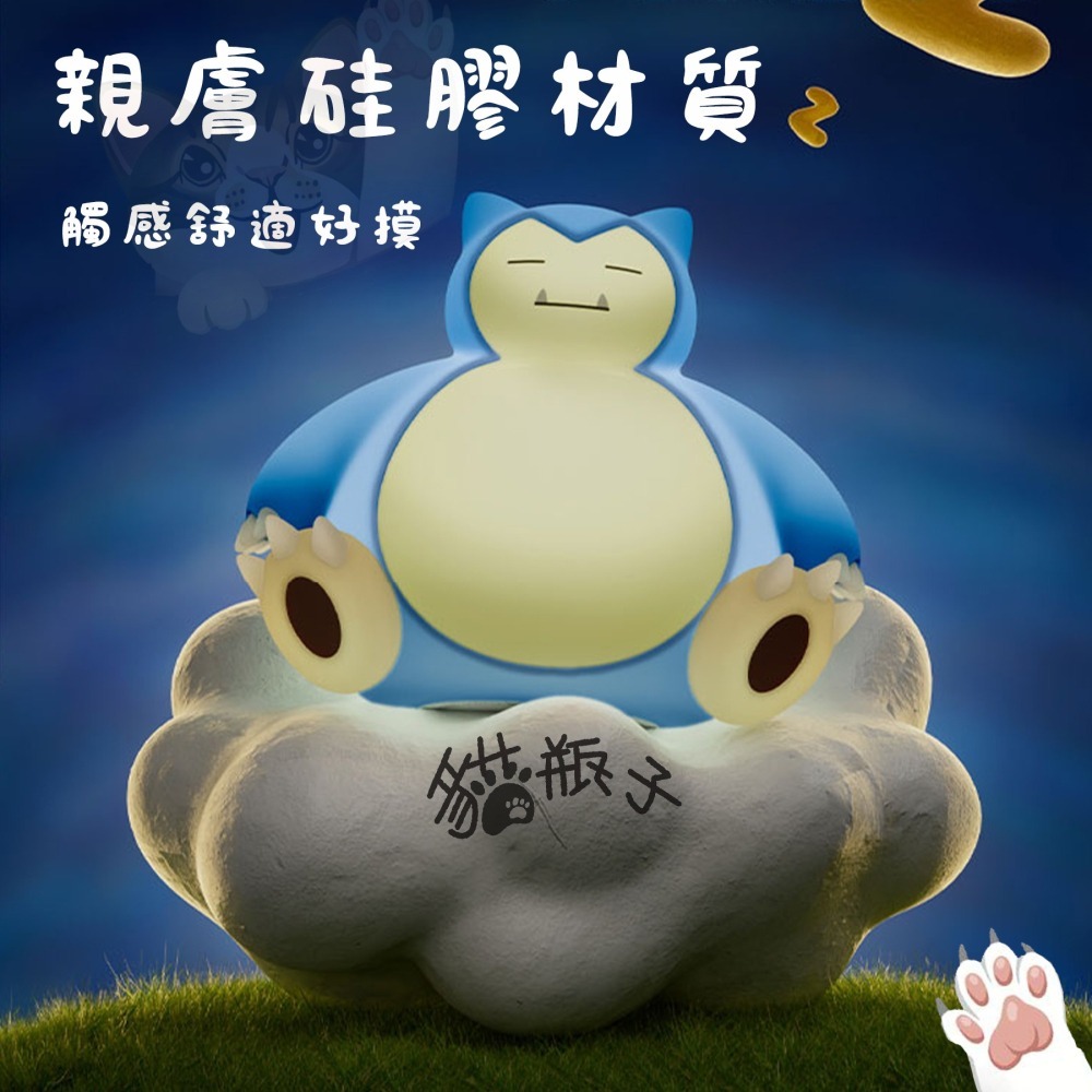 【喵喵屋|24H出貨】寶可夢 萌萌坐姿拍拍燈 卡比獸 硅膠 觸感舒適 Type-C充電 小夜燈 附異形卡+精美手提袋-細節圖7