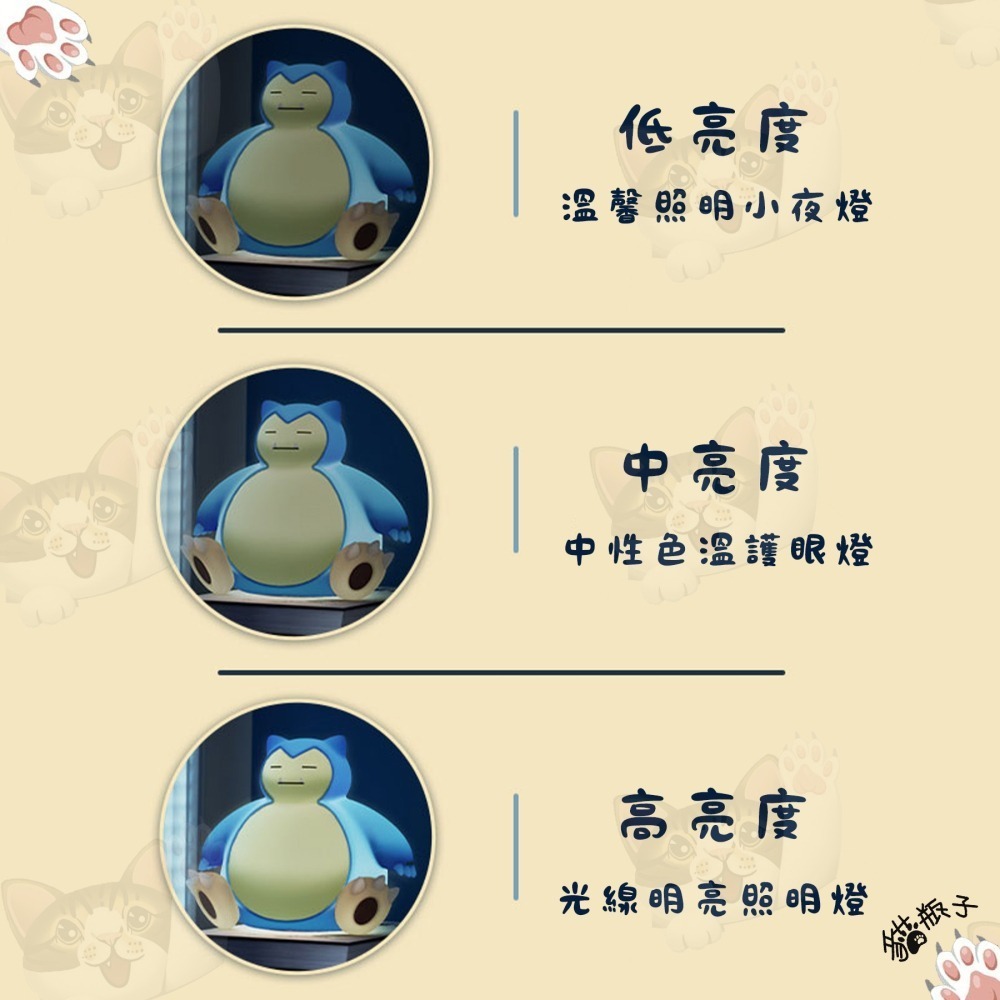 【喵喵屋|24H出貨】寶可夢 萌萌坐姿拍拍燈 卡比獸 硅膠 觸感舒適 Type-C充電 小夜燈 附異形卡+精美手提袋-細節圖3