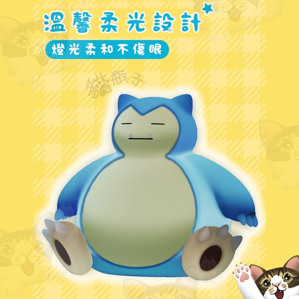 【喵喵屋|24H出貨】寶可夢 萌萌坐姿拍拍燈 卡比獸 硅膠 觸感舒適 Type-C充電 小夜燈 附異形卡+精美手提袋-細節圖4