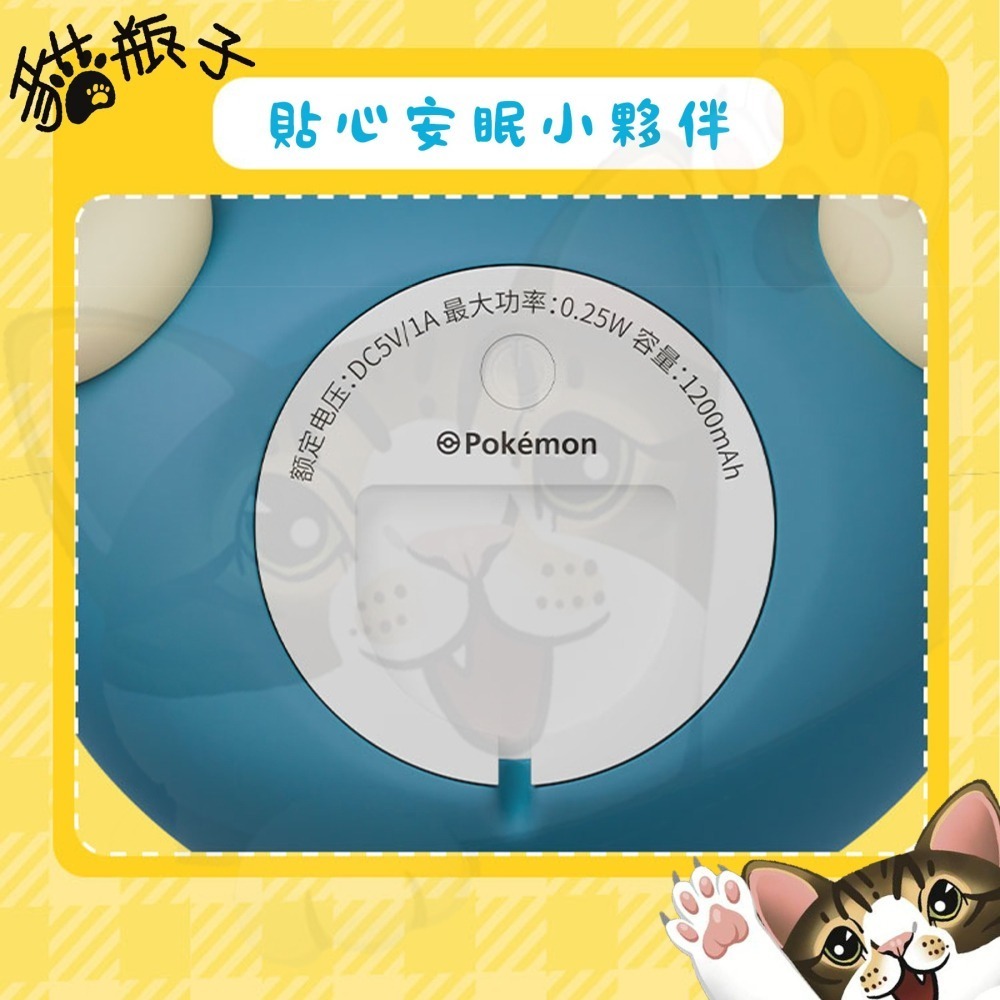 【喵喵屋|24H出貨】寶可夢 萌萌坐姿拍拍燈 卡比獸 硅膠 觸感舒適 Type-C充電 小夜燈 附異形卡+精美手提袋-細節圖5