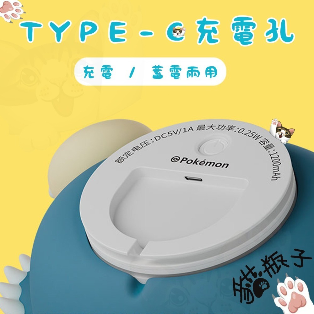 【喵喵屋|24H出貨】寶可夢 萌萌坐姿拍拍燈 卡比獸 硅膠 觸感舒適 Type-C充電 小夜燈 附異形卡+精美手提袋-細節圖6