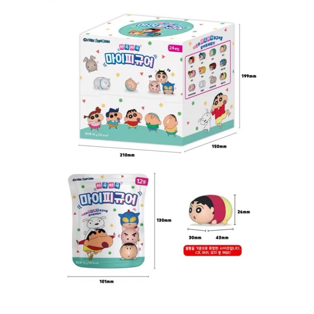 【喵喵屋|24H出貨】韓國進口 蠟筆小新 疊疊樂公仔 盲抽 動漫周邊 裝飾擺件 盲盒 盲袋 小新 小白 動感超人-細節圖4