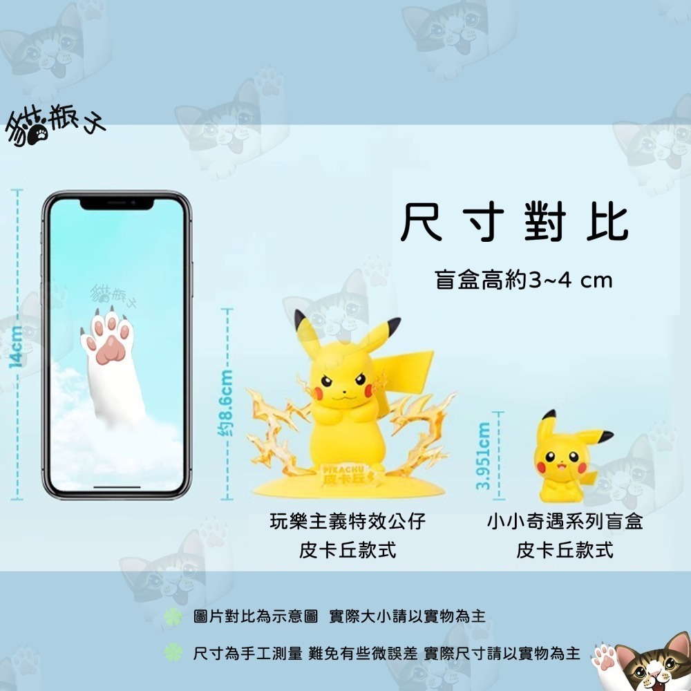 24H出貨)寶可夢 玩樂主義 小小奇遇系列 盲盒 公仔 精靈球 擺件 擺飾 皮卡丘 伊布 可達鴨 小火龍 妙蛙種子-細節圖6