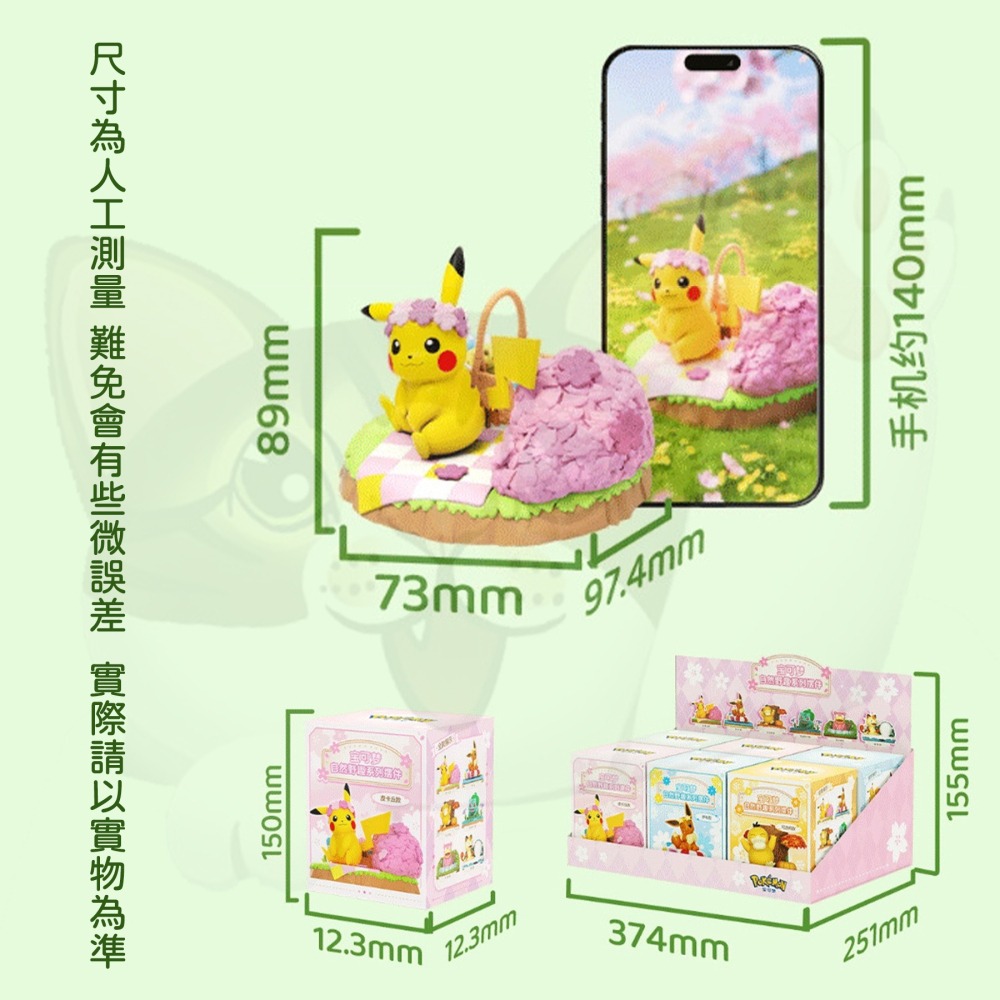 24H出貨|正版）寶可夢 自然野趣系列 盲盒 公仔 擺飾 擺件 皮卡丘 可達鴨 呆呆獸 伊布 妙蛙種子-細節圖3