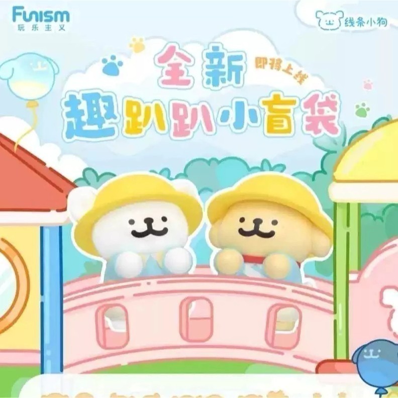 【喵喵屋|711同款】正版 線條小狗趣趴趴盲袋 線條小狗 盒抽 一袋2入 一中盒16袋 線條狗-規格圖5