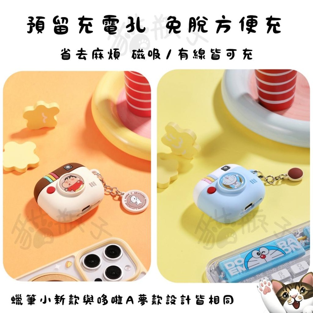 【喵喵屋|24H出貨】蠟筆小新 AirPods 4 復古相機硅膠耳機殼 哆啦a夢 耳機套 耳機保護套 保護殼 小叮噹-細節圖6