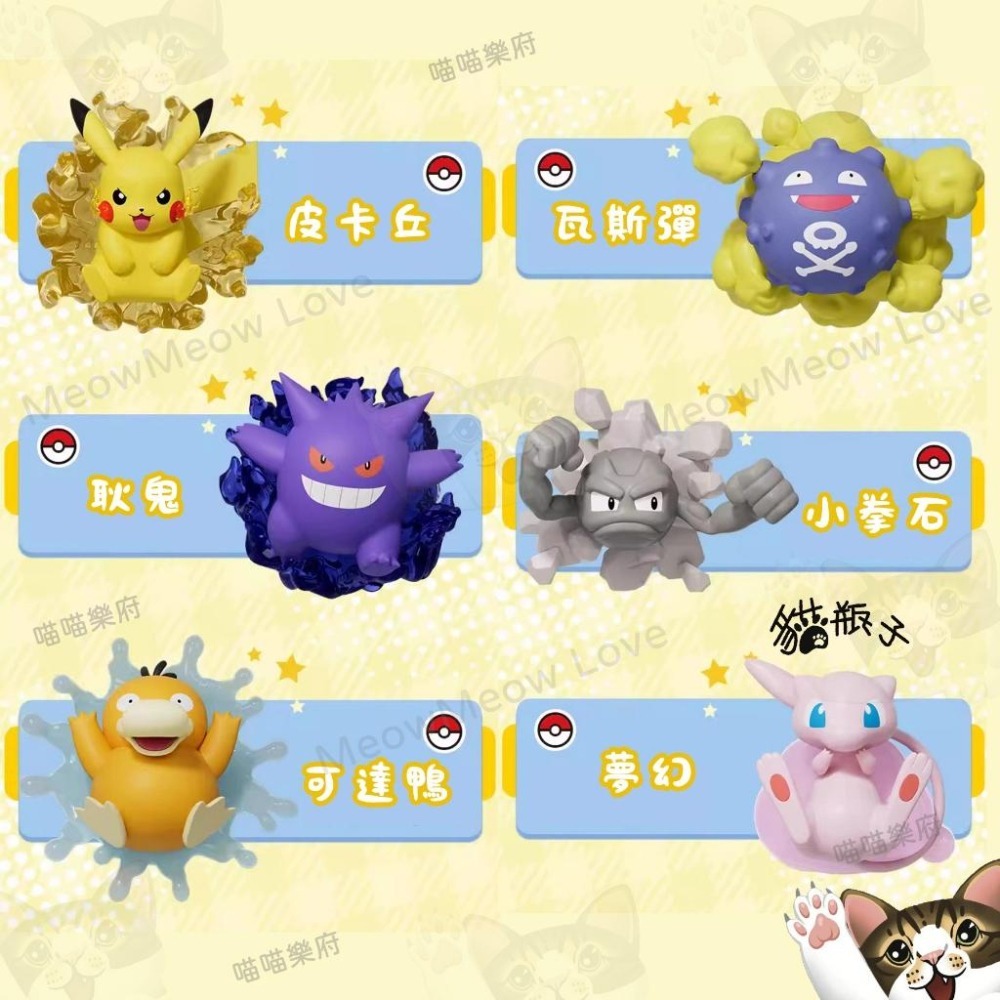 【喵喵屋|24H出貨】寶可夢 立體磁吸冰箱貼 立體冰箱貼 磁鐵 強力磁吸 可達鴨 夢幻 耿鬼 皮卡丘-細節圖4