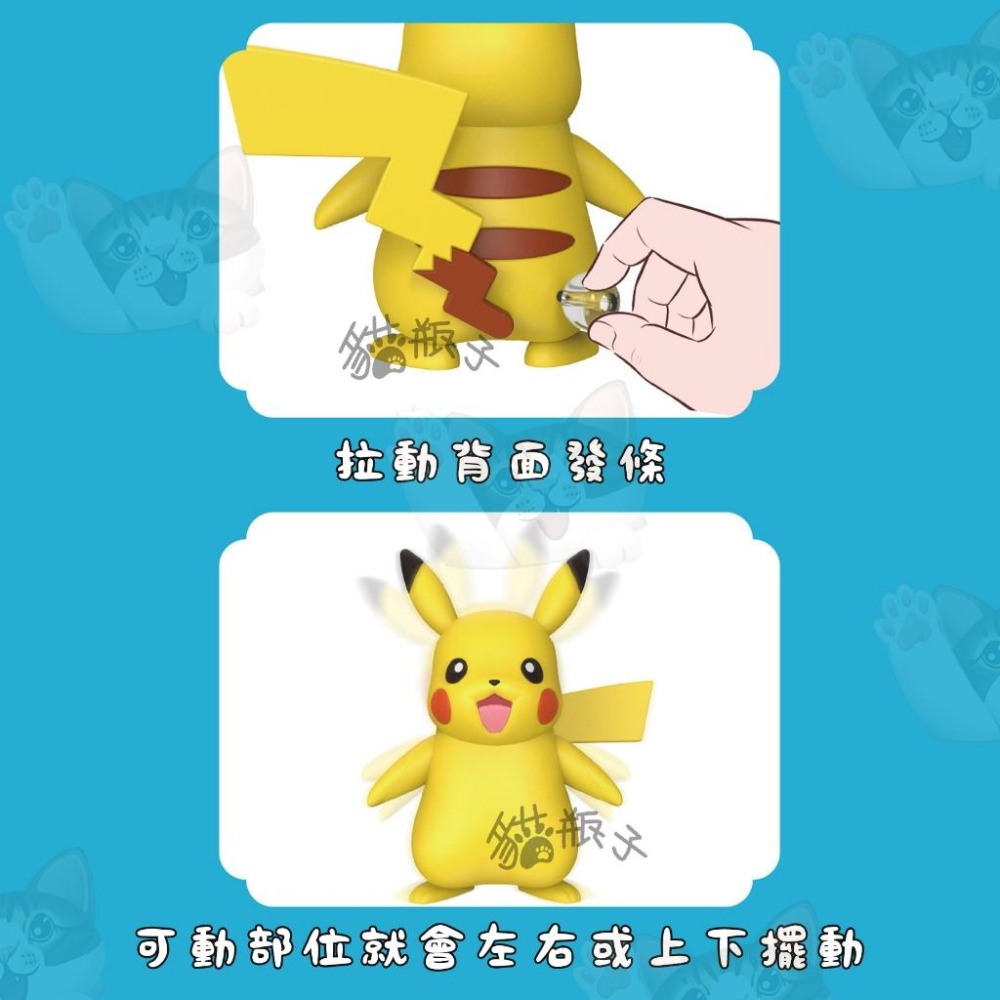 【喵喵屋|24H出貨】寶可夢 發條系列 盒玩 神奇寶貝 精靈寶可夢 發條 擺動系列 禮物 擺件 皮卡丘 耿鬼 謎擬Q-細節圖3