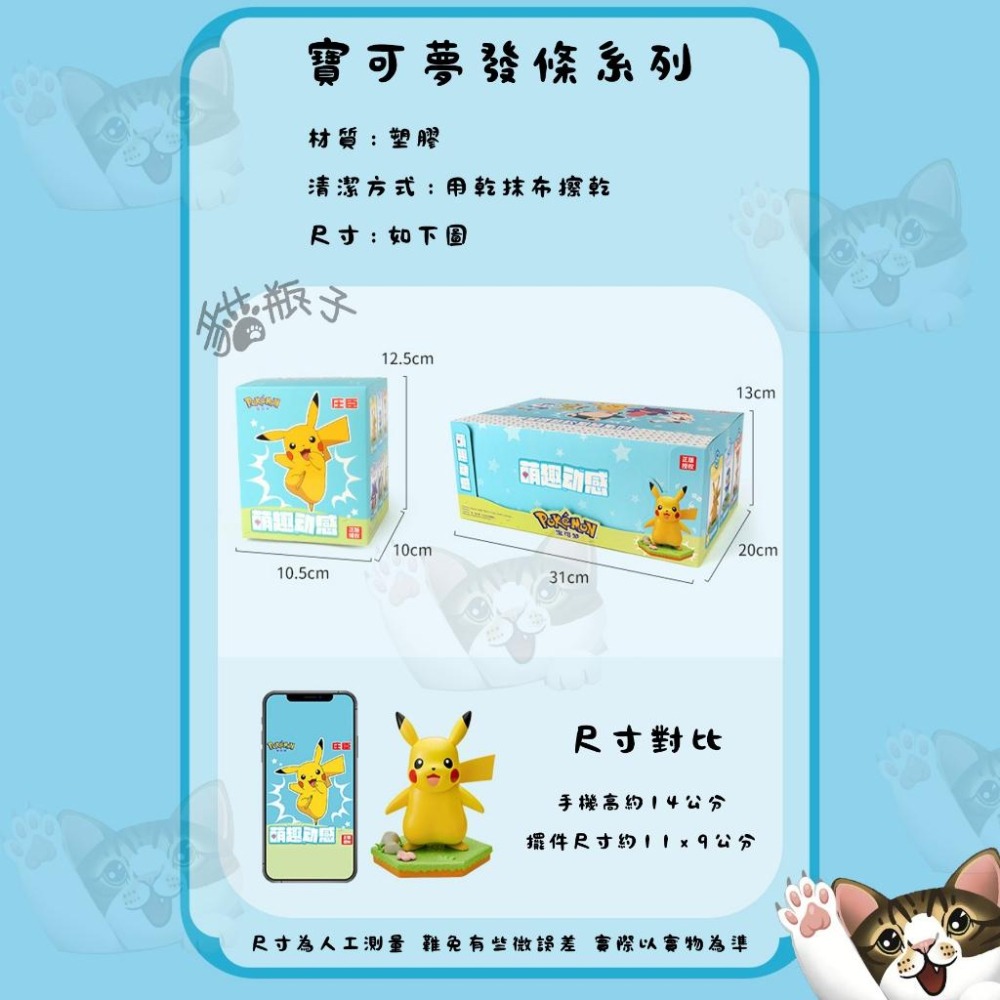 【喵喵屋|24H出貨】寶可夢 發條系列 盒玩 神奇寶貝 精靈寶可夢 發條 擺動系列 禮物 擺件 皮卡丘 耿鬼 謎擬Q-細節圖5