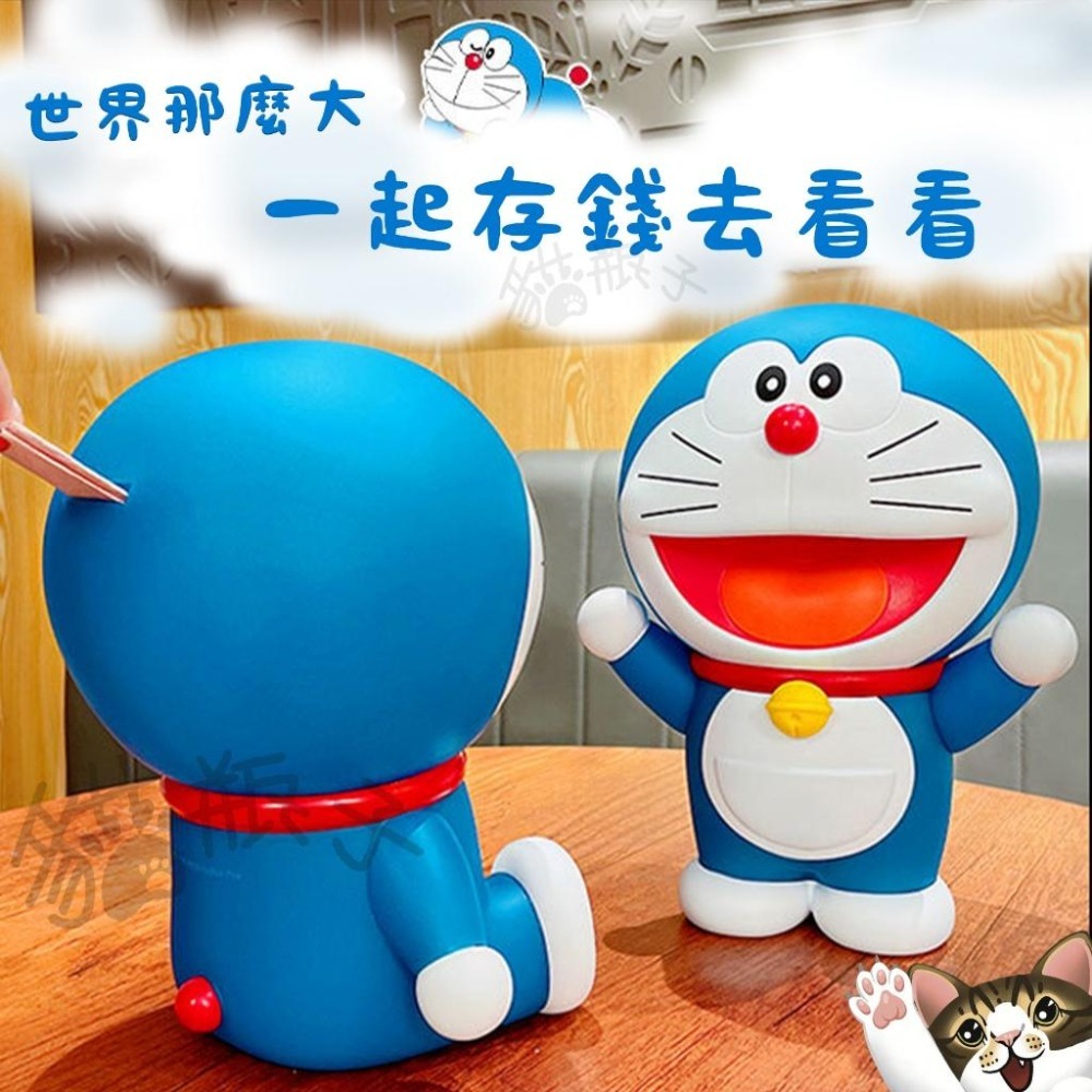【喵喵屋|24H出貨+送哆啦鑰匙圈】哆啦A夢 存錢筒 存錢罐 撲滿 小叮噹 存錢好夥伴 PVC材質 理財 公仔 開心笑-細節圖3