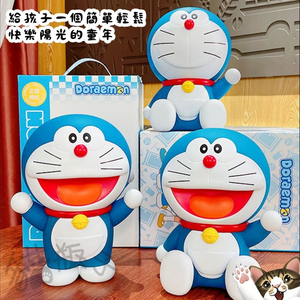 【喵喵屋|24H出貨+送哆啦鑰匙圈】哆啦A夢 存錢筒 存錢罐 撲滿 小叮噹 存錢好夥伴 PVC材質 理財 公仔 開心笑-細節圖4