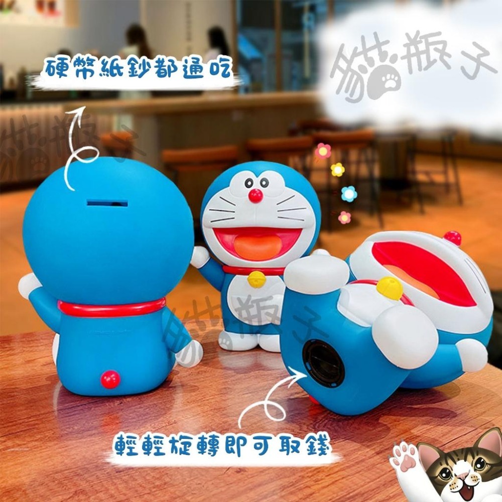 【喵喵屋|24H出貨+送哆啦鑰匙圈】哆啦A夢 存錢筒 存錢罐 撲滿 小叮噹 存錢好夥伴 PVC材質 理財 公仔 開心笑-細節圖6