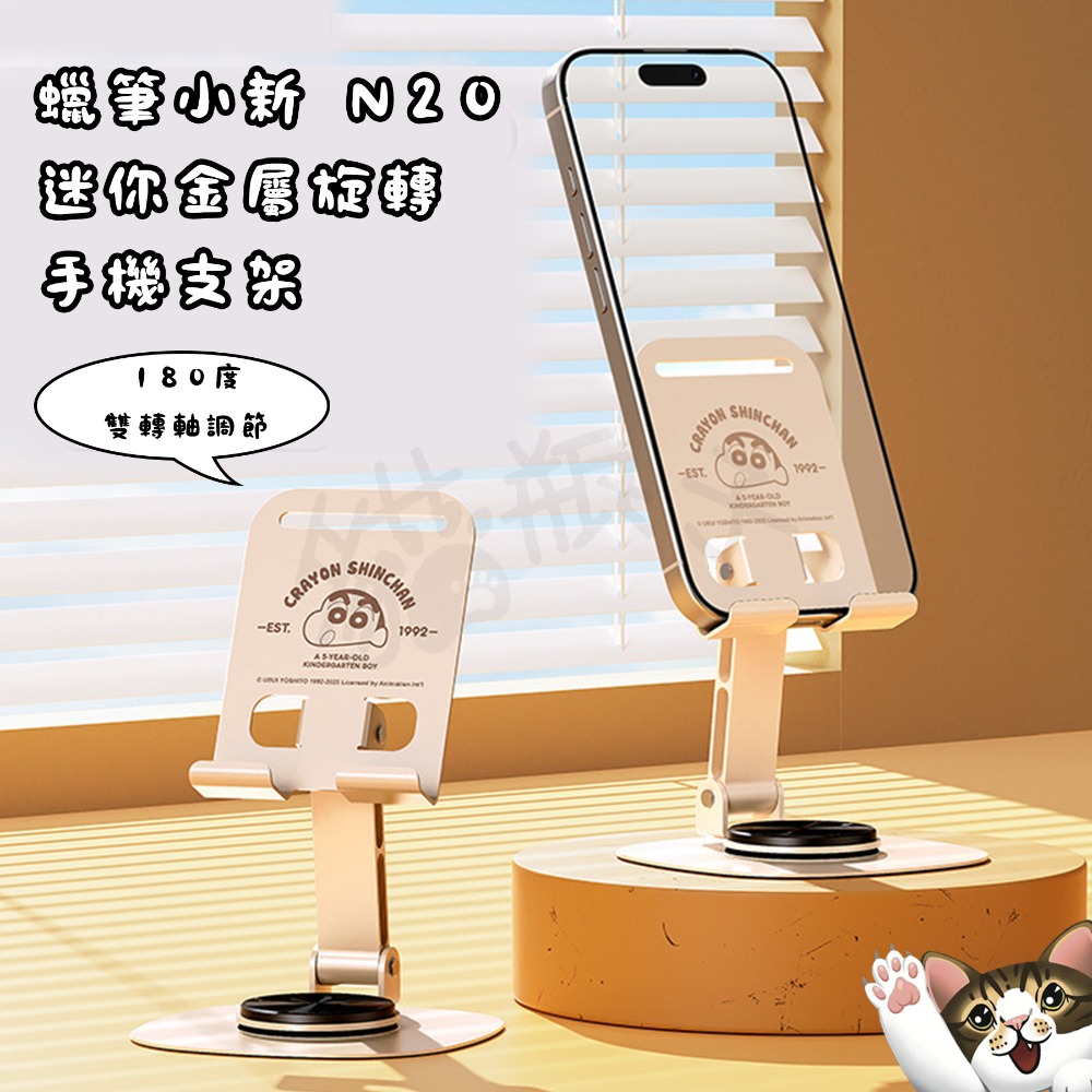 蠟筆小新(米色)